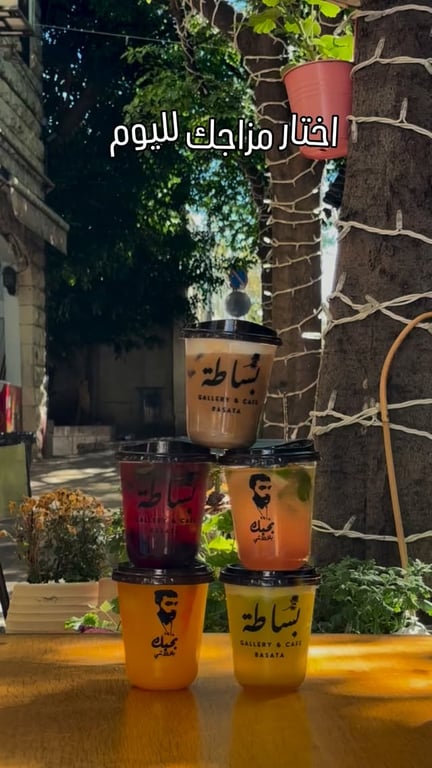 كيف المزاج اليوم؟