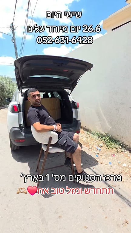 שישי היום