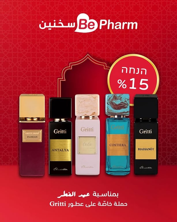 Photo by Be Pharm • Sakhnin in סח׳נין, سخنين، Sakhnin. May be an image of ‎fragrance, cosm