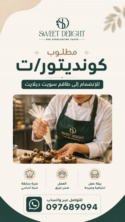 نؤمن أن التفاصيل تصنع الفرق… وربما أنت من يصنعها معنا