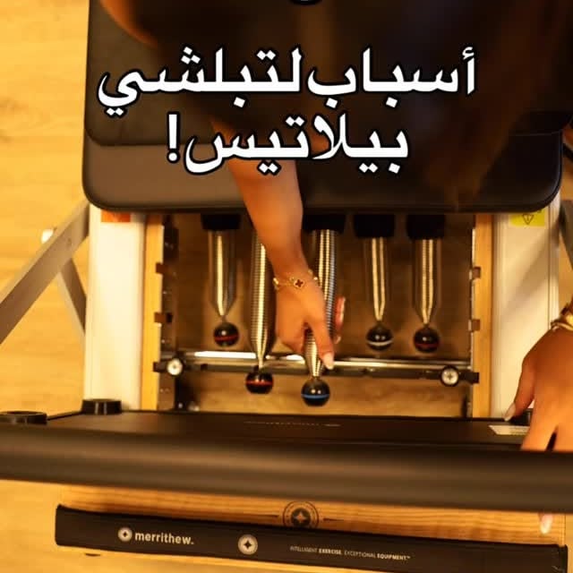 كل جلسة بتقرّبك من جسم أقوى، ذهن أهدأ، وتوازن أعمق. ابدئي اليوم، وخلي كل حركة تكون خطوة نحو الراحة والقوة. 💫