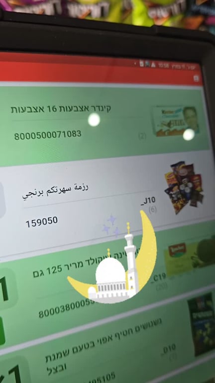 منشور من برنجي رهط