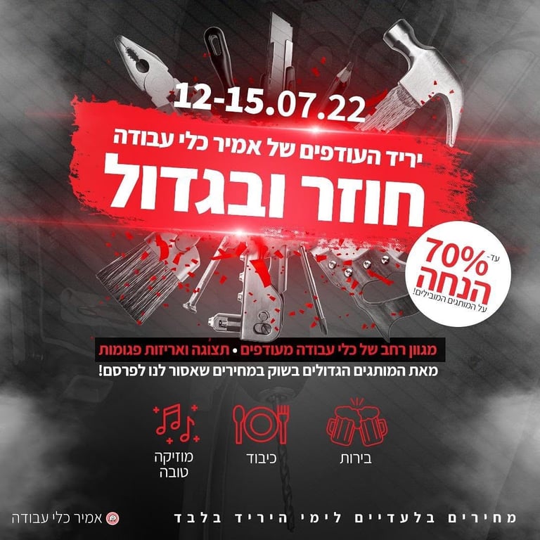 יריד העודפים חוזר 🔥