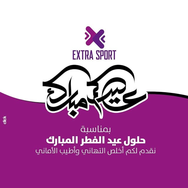 Photo by Extra Sport on March 19, 2026. May be an image of ‎sports equipment and ‎text tha