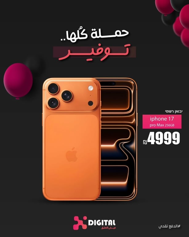 اسعارنا دائما الأوفر 🥰 حتى يوم الخميس