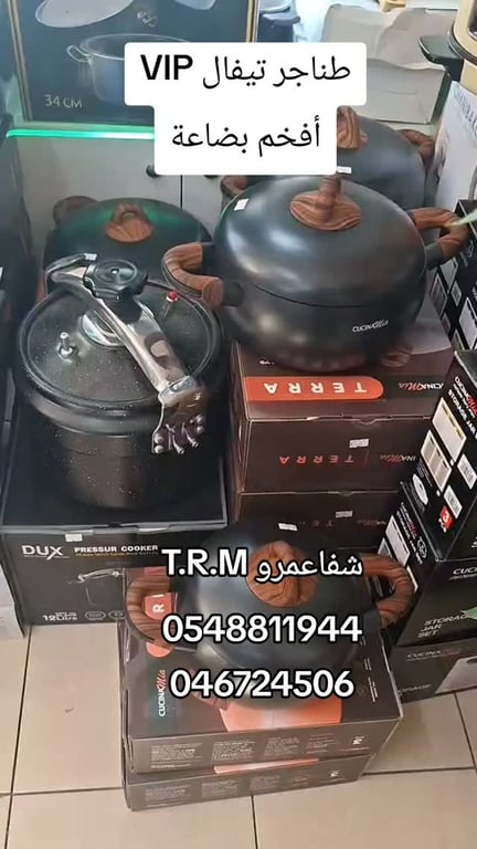 #لسنا_الوحيدون_لكننا_الافضل #طناجر