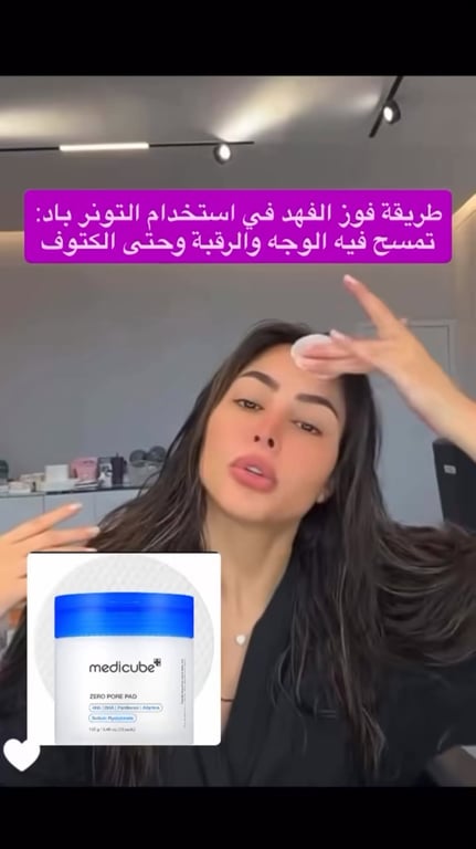 منشور من حجابي رهط