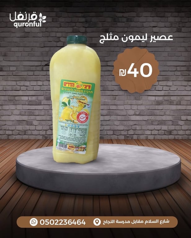 منشور من محمص قرنفل