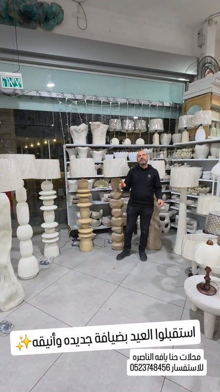 ضيافة العيد الجديدة والأنيقة