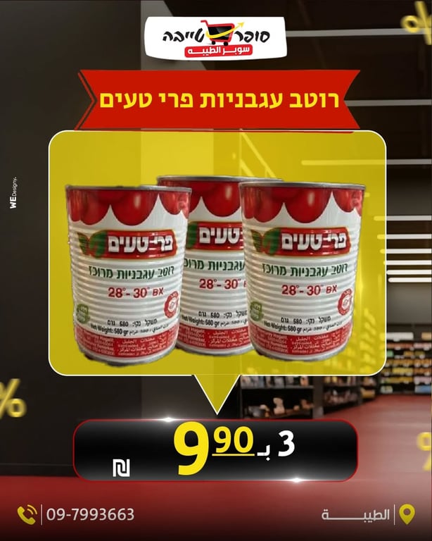 أسعار مش طبيعية… وعروض بتسابق الوقت!🔥