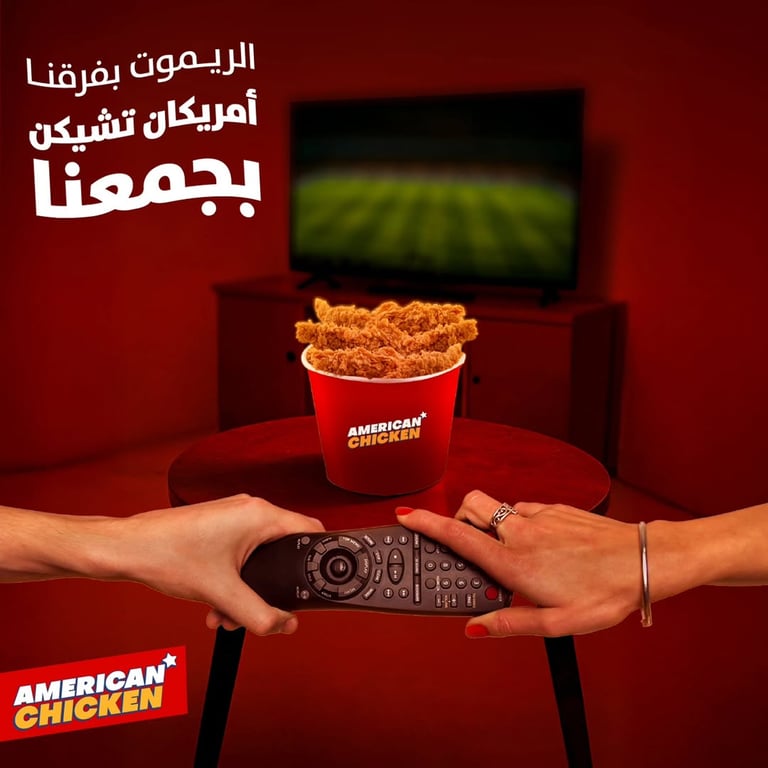 أمريكان تشيكين دايمًا بجمعنا🔥😍