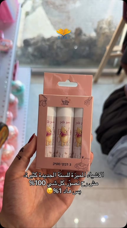 كثير סטים واشياء حلوة وبتشكيلة كبيرة بتستنى تبقى أغراضكم للسنة الجديدة💛