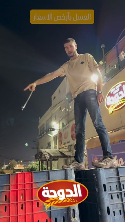 البطيخ بالدوحة بجيب السكري 🔥