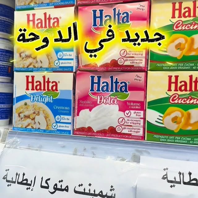 #جديد في الدوحة 🆕 شمينت ايطالية بجودة اعلى وبنصف السعر‼️❕ جربوها رح تدمنوها👌