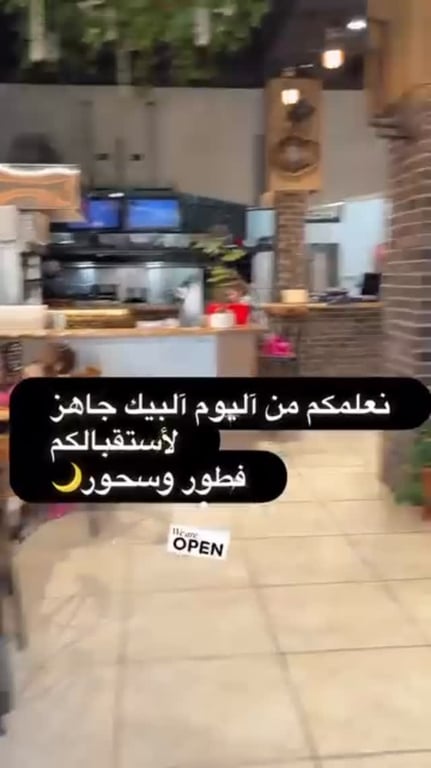 منشور من البيك كانون وطابون