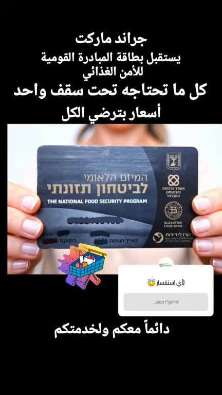 منشور من جراند ماركت