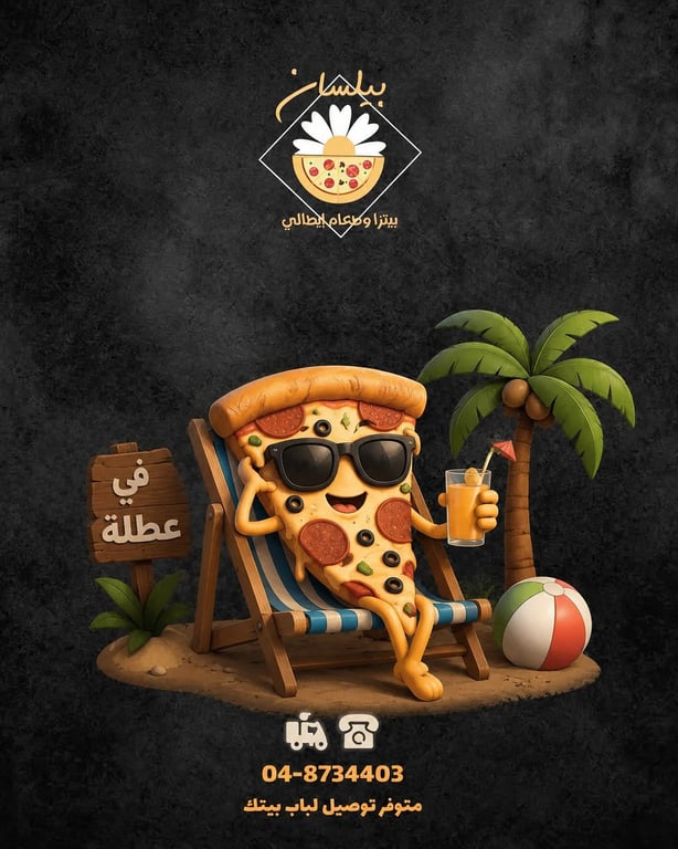 نعود للعمل يوم الخميس ☀️