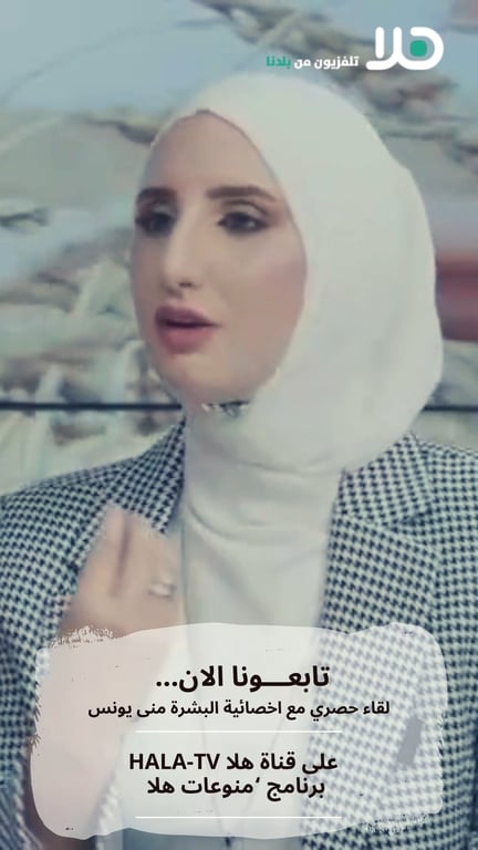 تعرفوا على .. منى يونس 🌷 أخصائية تجميل طبية " P.M.E " لعلاجات البشرة معتمده من أفضل الشرك