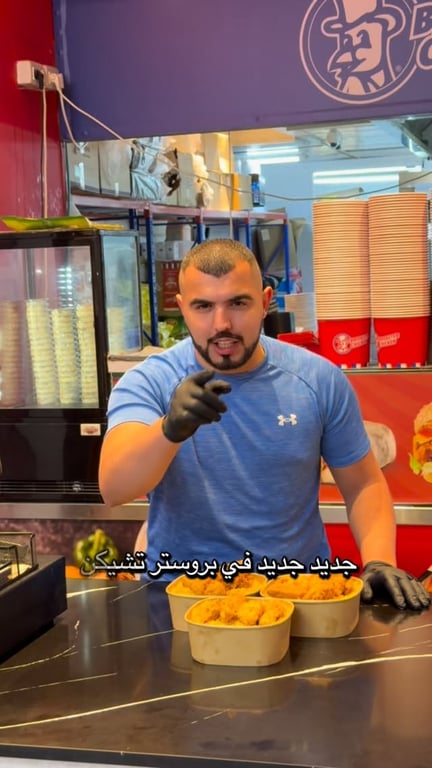 جديد جديد في بروستر تشكن رهط🔥☎️086197777☎️
