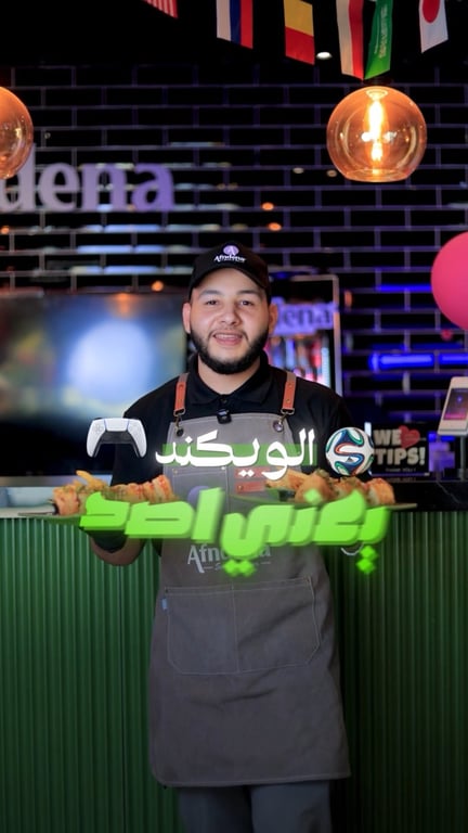 للويكيند في طقوس لا بد منها