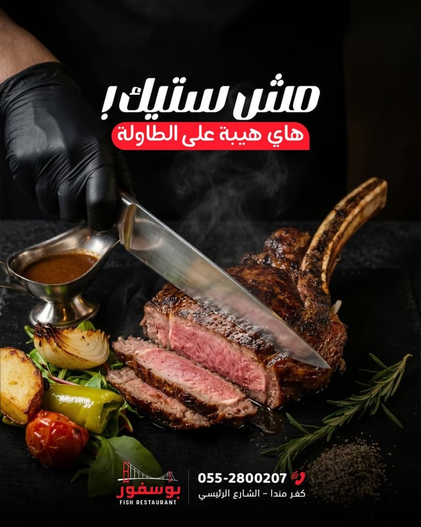 التوما هوك مش لأي حدا، هاي للي بيعرف يقدر اللحمة الصح.