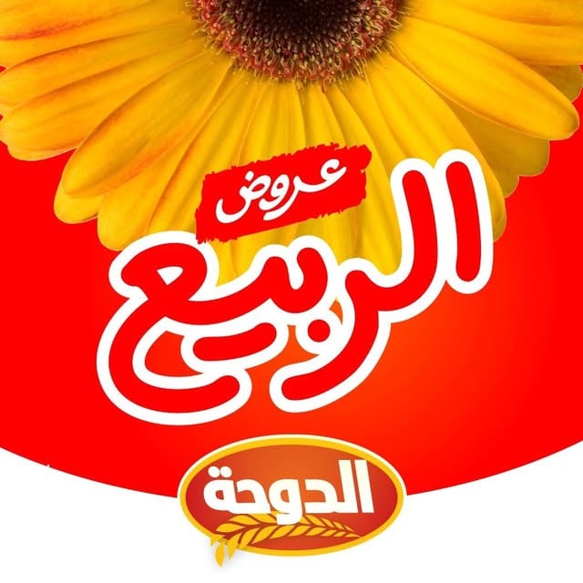 Photo shared by الدوحة🌾 on April 08, 2026 tagging @doha_shefaamr, @doha.mksor, and @doha_