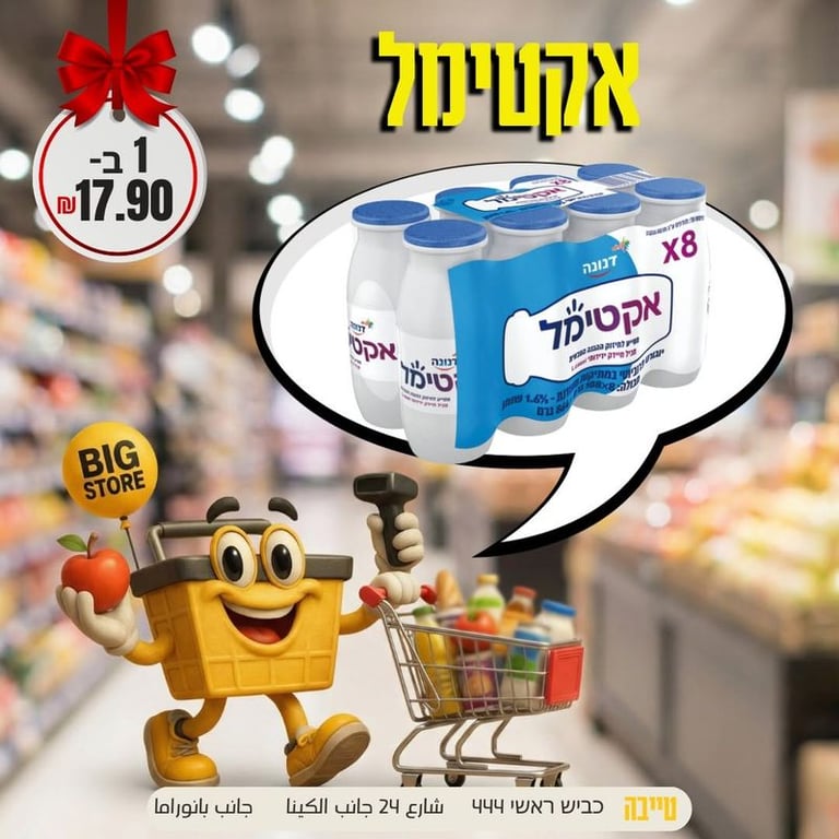 אקטימד