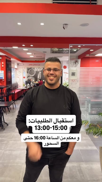 ⁨ استقبال الطلبيات رح يكون من الساعة 13:00 حتى الساعة 15:00