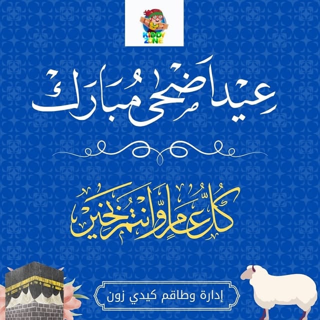 Photo by كيدي زون رهط on June 05, 2025.