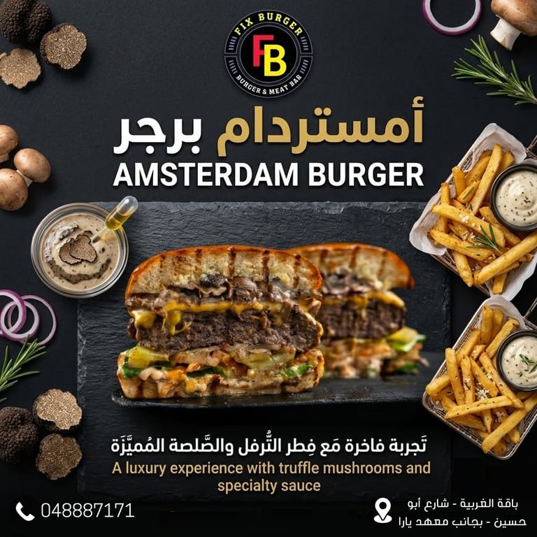 🍔✨ تجربة برجر بمستوى مختلف ✨🍔