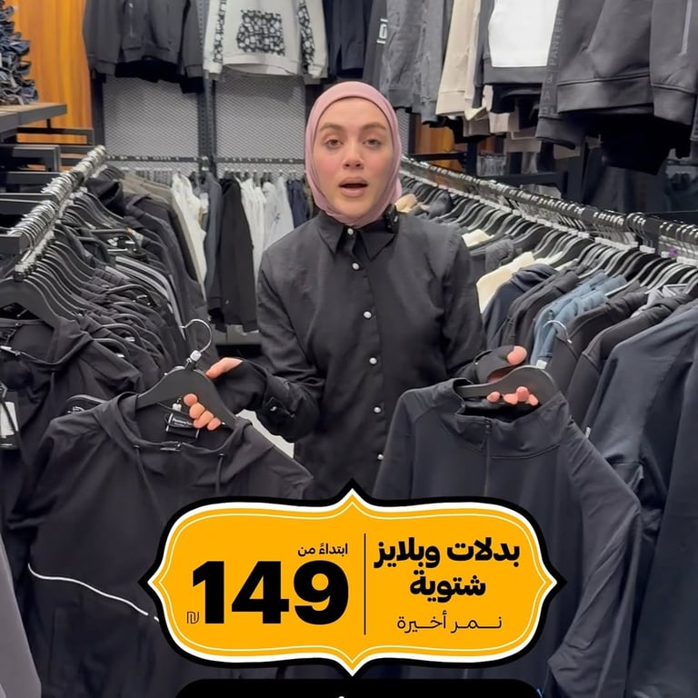 بدلات وبلايز شتوية