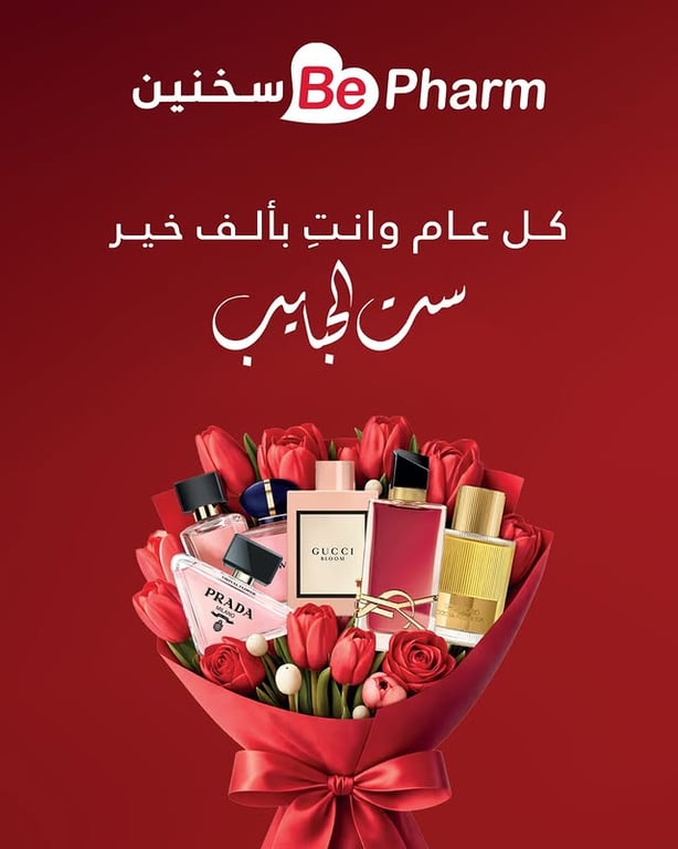 Photo by Be Pharm • Sakhnin in סח׳נין, سخنين، Sakhnin. May be an image of ‎poster, pie and