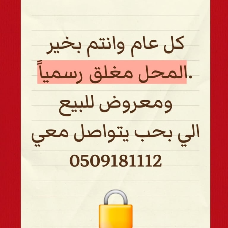 منشور من بلكونة