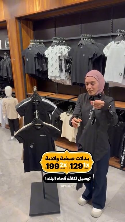 بدلات صيفية ولادية - أزياء الفاتح