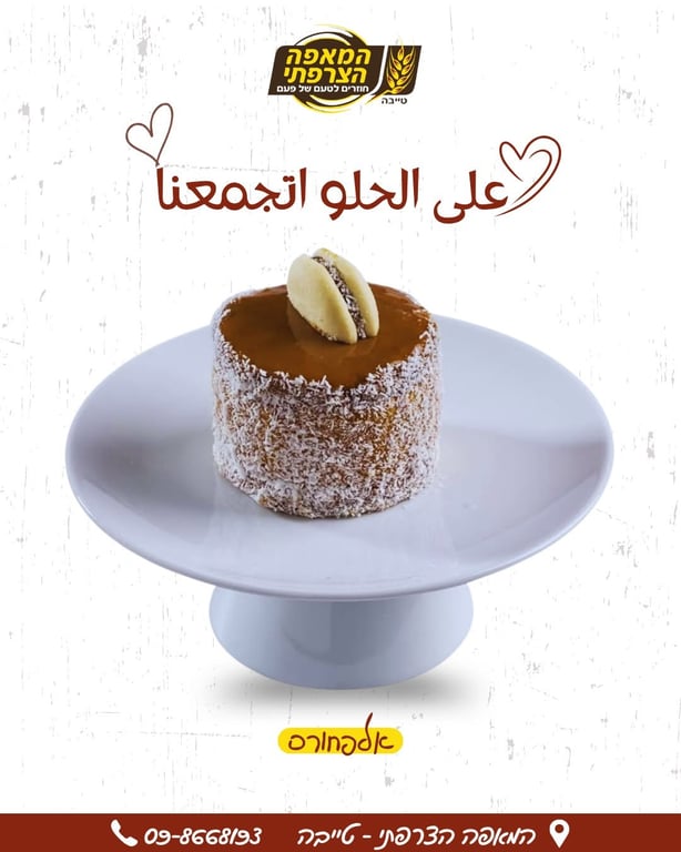 على الحلو اتجمعنا.. وبأحلى المناسبات احتفلنا! 🎉