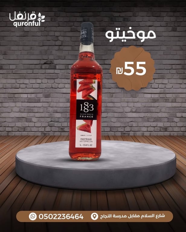 منشور من محمص قرنفل