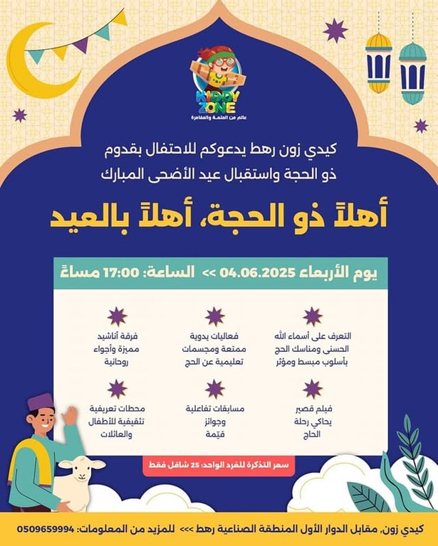 Photo by كيدي زون رهط in Kiddy Zone - كيدي زون رهط.