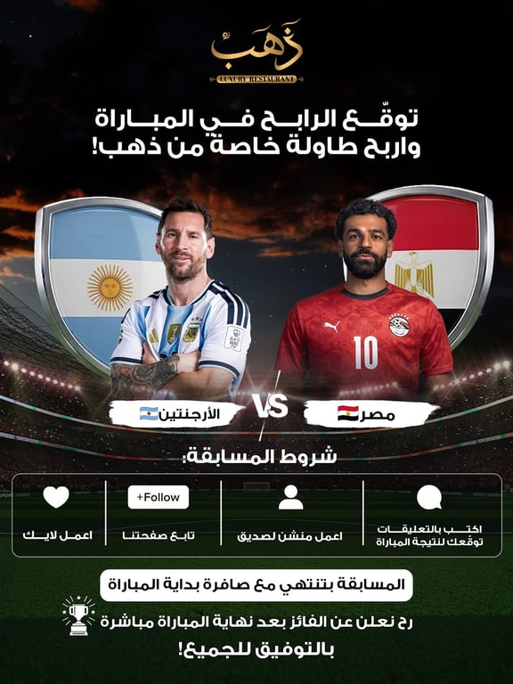 مواجهة نارية بتستناكو اليوم ! 🔥