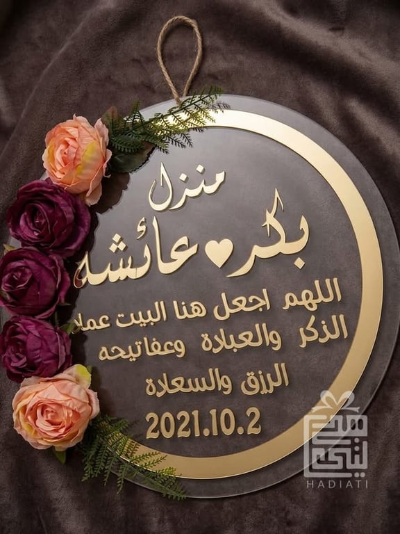 🏡 **مدخل منزلك... هو أول انطباع يتركه بيتك.** ✨