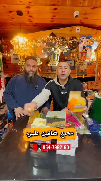 أكبر تشكيلة من هدايا ولوازم الحجاج والمعتمرين 🕌🕋
