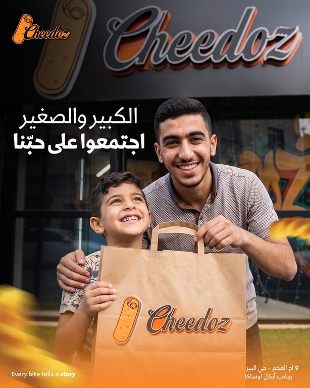 CHEEDOZ
