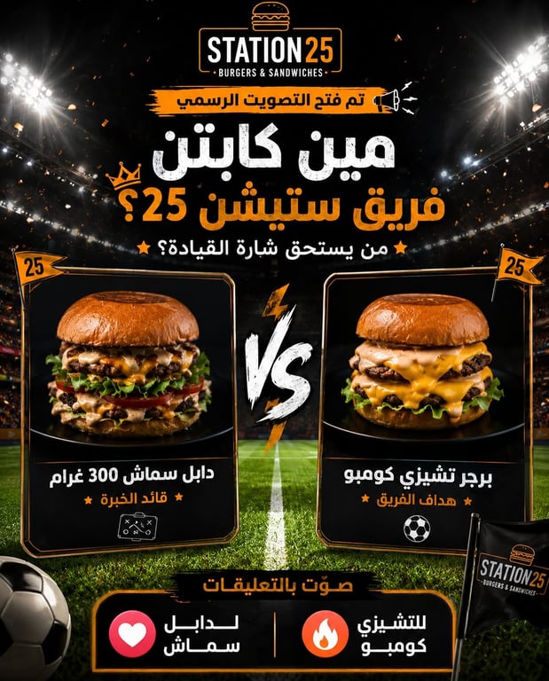 انت شو بتقول ؟ ⚽️👇🏼