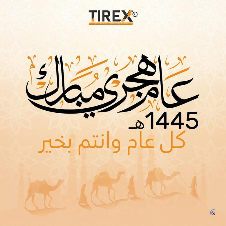 كل عام والأمة الإسلامية بألف خير عام هجري مبارك 🐫🐫