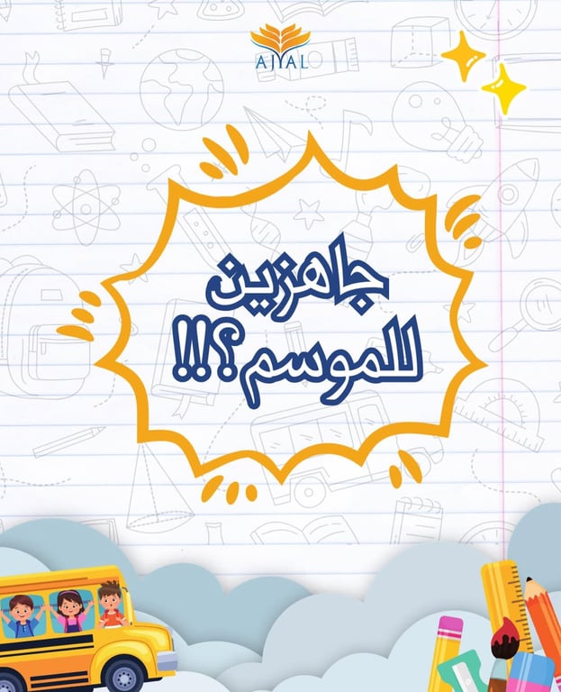 العد التنازلي بدأ!!!