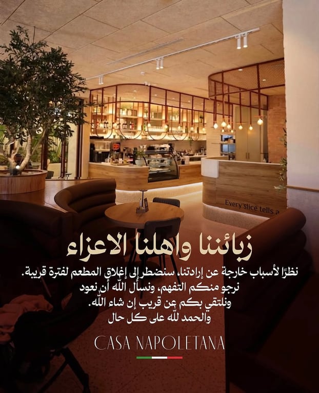 ⁨	زبائننا واهلنا الاعزاء نظرًا لأسباب خارجة عن إرادتنا، سنضطر إلى إغلاق المطعم لفترة قريب