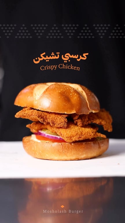 إذا كنت من عشاق الكرسبي هذا الطبق لك 😋