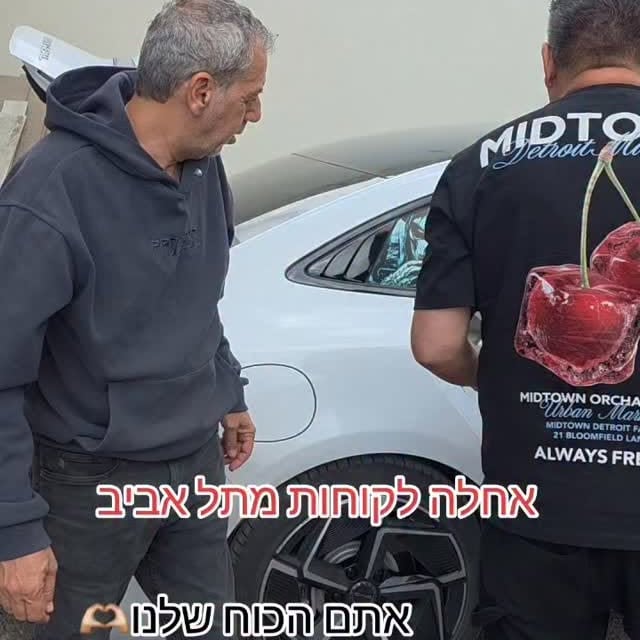 אחלה לקוחות מתל אביב אתם הכוח שלנו🫶🏼 תתחדשו #מרכז_הסטוקים 052-631-6428