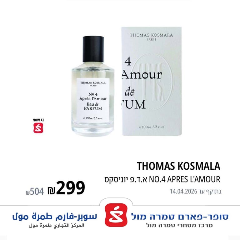Thomas Kosmala No.4 Après l'Amour