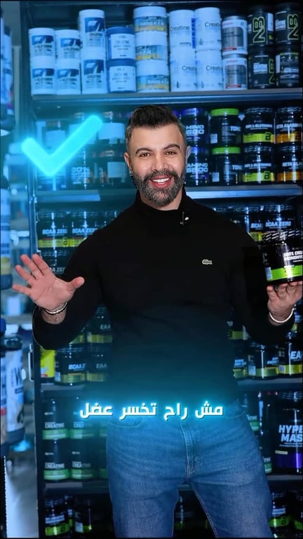 تعالوا نصحح المعلومات ؛ احنا بحاجة المكملات برمضان اكثر من اي شهر اخر ، (المكملات ضروري جد