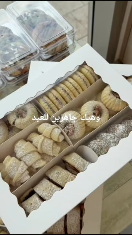 منشور من حلويات مساد